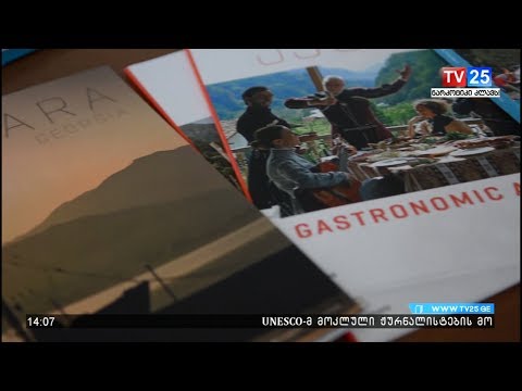 აჭარის ახალი ტურისტული გზამკვლევები ტურისტებს მოგზაურობას გაუმარტივებს