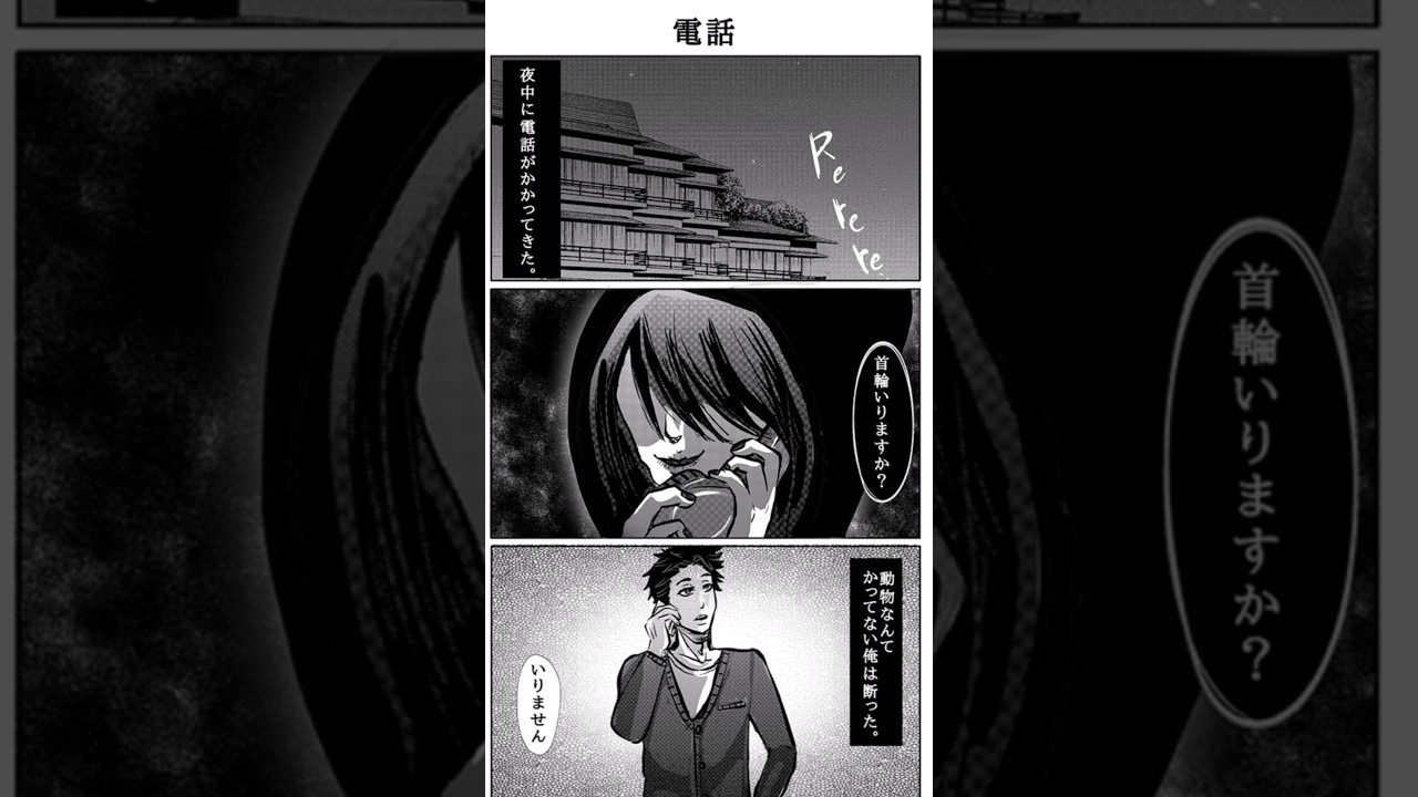 男性の首が回った理由…【意味怖マンガ】 #スマホゲーム #意味怖 #怖い話 #ゲーム実況