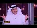 حصة اللوغاني لـ الإعلامي علي الظفيري لماذا لم تنتقل لتلفزيون الكويت 