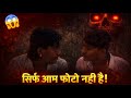 LALACH / horror / comedy / and creepy / ful video / gujarati /😂