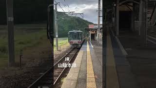 223系#jr #電車 #train #発車シーン