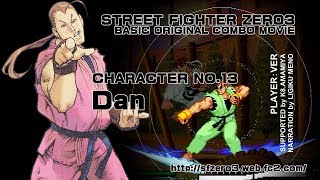 STREET FIGHTER ZERO3基本オリジナルコンボ集(ALPHA3 BASIC ORIGINAL COMBO) NO.13ダン STREET FIGHTER ZERO3基本オリジナルコンボ集(ALPHA3 BASIC ORIGINAL COMBO) NO.13ダン
