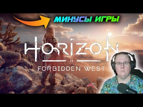 Видео: Horizon Forbidden West | ПРОХОЖДЕНИЕ | СТАВИМ ЛАЙКИ