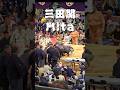 三田関が怪我。心配。Mita【九州場所】