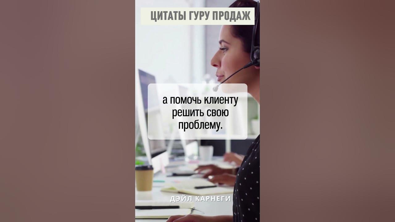 гуру продаж