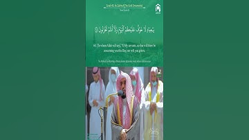 Quran 43 Surah Az Zukhruf سورة الزخرف Sheikh Abdullah Al Juhany   Verse 66 to 70