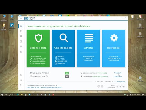 Ключи для emsisoft anti malware 2017 свежие серии