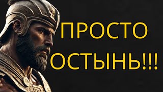 Сенека Как перестать страдать в своем воображении