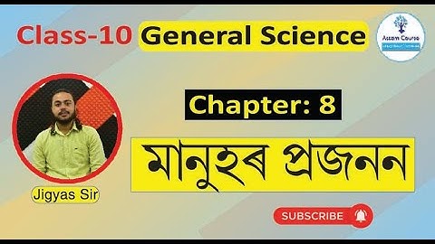 class 10 science chapter 8 in assamese