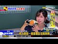 獨家》太獵奇！「白醋涼麵」變雪糕PK番茄糖葫蘆冰棒@newsebc