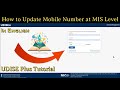 How to Update Mobile Number at the MIS Level | in English | UDISE PLUS | User Directory |