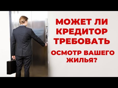 ✔️Сюрприз от Кредиторов - массовые проверки имущества должников?