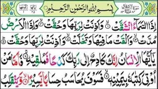 Surah Al-Inshiqaq 100 Times Full