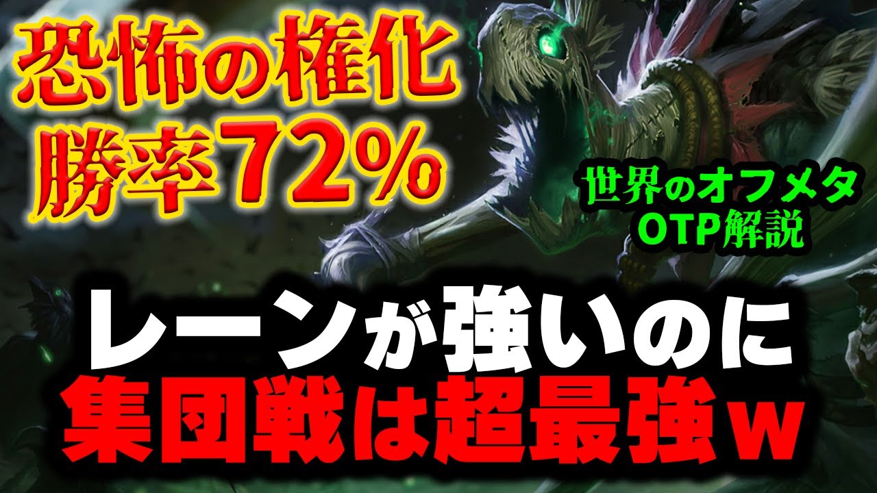 【LOL・TOP・オフメタOTP】フィドルスティックスで崩壊させる立ち回りが上手すぎるｗｗｗ