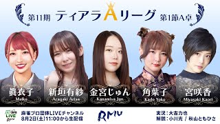 麻雀プロ団体LIVEチャンネルの配信のサムネイル画像