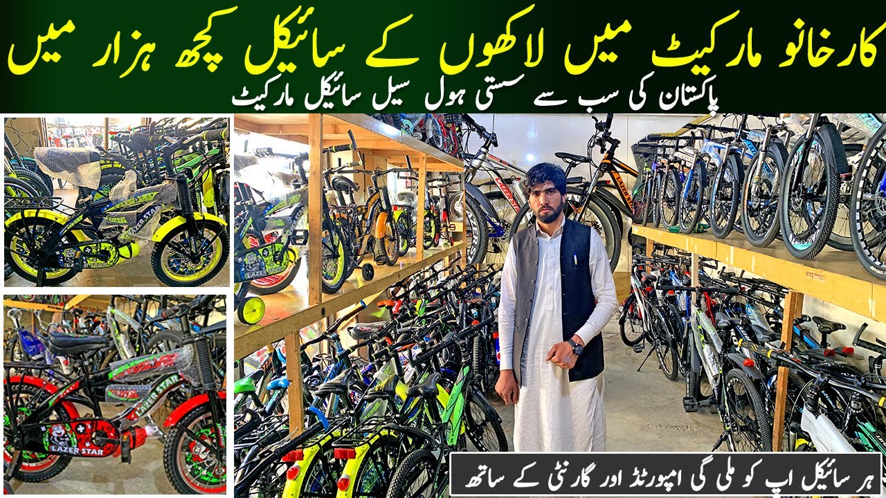 Sports Cycle Wholesale Market in Karkhano Marker Peshawar Pakistani Largest Cycle wholesale market