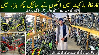 Sports Cycle Wholesale Market in Karkhano Marker Peshawar | Pakistani Largest Cycle wholesale market