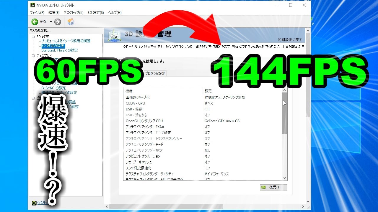 Windows10 Windowsを軽くする方法 Fpsを上げる方法 ゆっくり Youtube