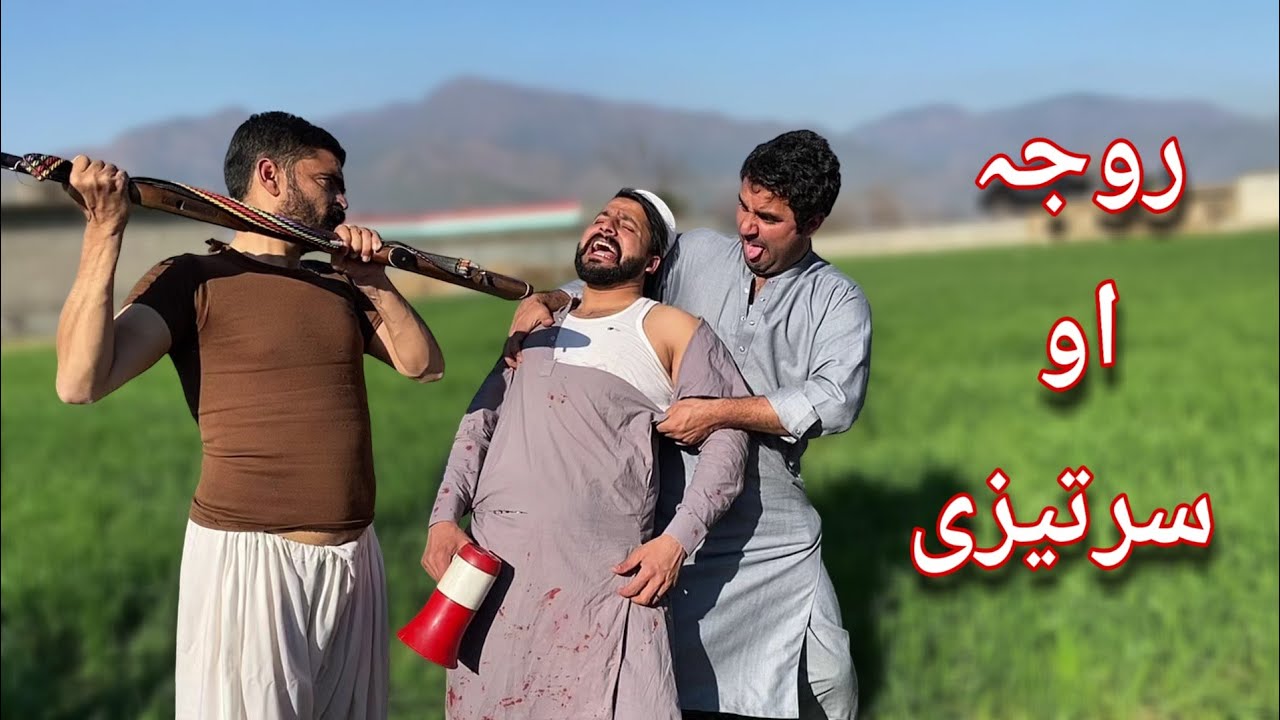 Roja Aw Sartezzy | Ramzan Funny Video Bpv Star 