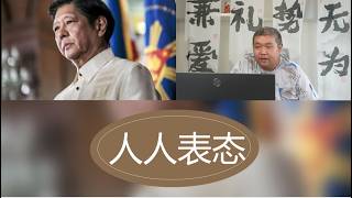 菲律宾小马科斯为防长站台要对抗东大，菲律宾搞人人过关准备硬抗，美国能否帮其与东大在东南亚决一死战