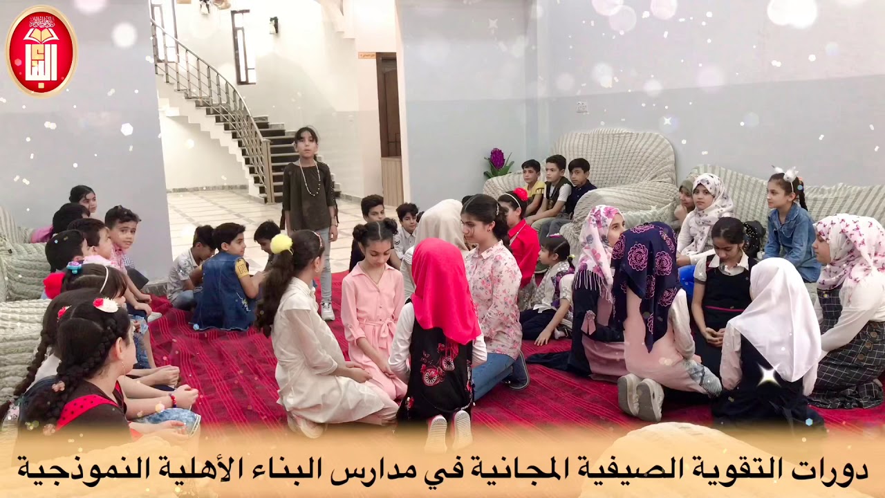 هكذا نقول إلى اللقاء  في دورة مدارسنا  ننتظركم بداية العام الجديد