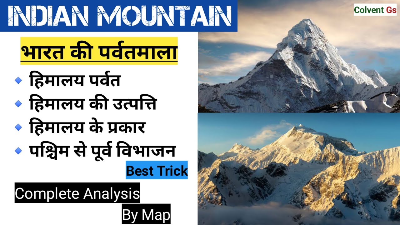 Indian Geography: Mountain Ranges of India | Himalaya mountain ranges ...