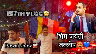 197th VLOG🤩| aaj chalu show madhe monitor udhale | Bhim jayanti jallosh | powai show🥁| AmanD