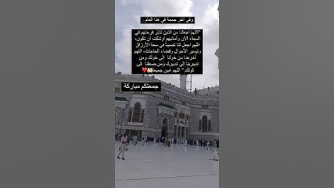 #جمعة_مباركة #ماشاء_الله #اللهم_صل_وسلم_على_نبينا_محمد #سورة_الكهف #subscribe #explore