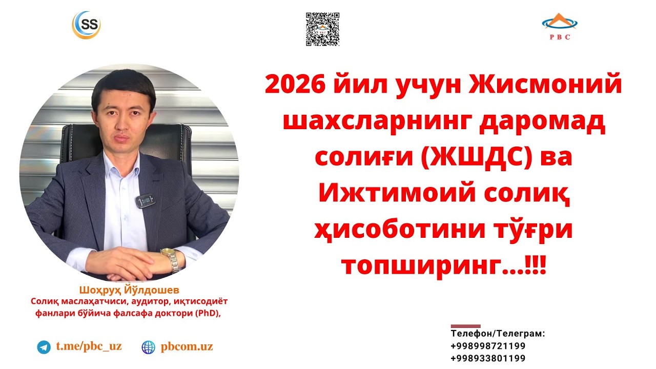 2026 йил учун ЖШДС (НДФЛ) ҳисоботларини тўғри топширинг! Жаримага тушиб қолманг!
