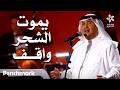 يموت الشجر واقف الفنان محمد عبده ليلة دايم السيف في موسم جدة 2025 