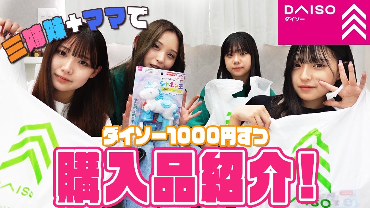DAISO] Introducing 1000 yen worth of Daiso purchases for one