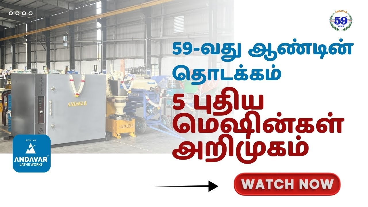 59th Year Special 🎉 | 5 New Machines Grand Launch | ANDAVAR 