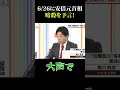 6月26日に安倍元首相暗殺を予言！#黒川敦彦 #安倍晋三暗殺 #日曜討論 #NHK党 #つばさの党　#おじいちゃんの代からCIA　#アベノセイダー