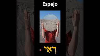 Aprende Hebreo Fácil: Vocabulario relacionado con "Ver"