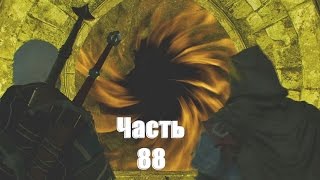 The Witcher 3: Wild Hunt - Сквозь время и пространство № 88 The Witcher 3: Wild Hunt - Сквозь время и пространство № 88