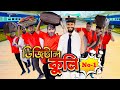    digital coolie  bangla funny  family entertainment bd  desi cid