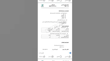 حل مادة العلوم للصف التاسع سوريا 2025 علوم تاسع 
