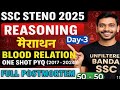 🔥50 मे 50 | SSC STENO 2025: Blood Relation PYQ Marathon Day-3🔥 | Full Reasoning Postmortem | #ssc