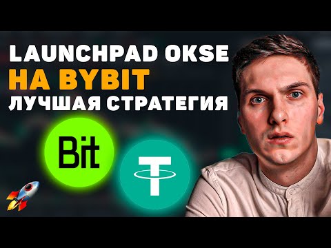 Launchpad OKSE на Bybit - Какой вариант участия выбрать + краткий обзор проекта OKSY