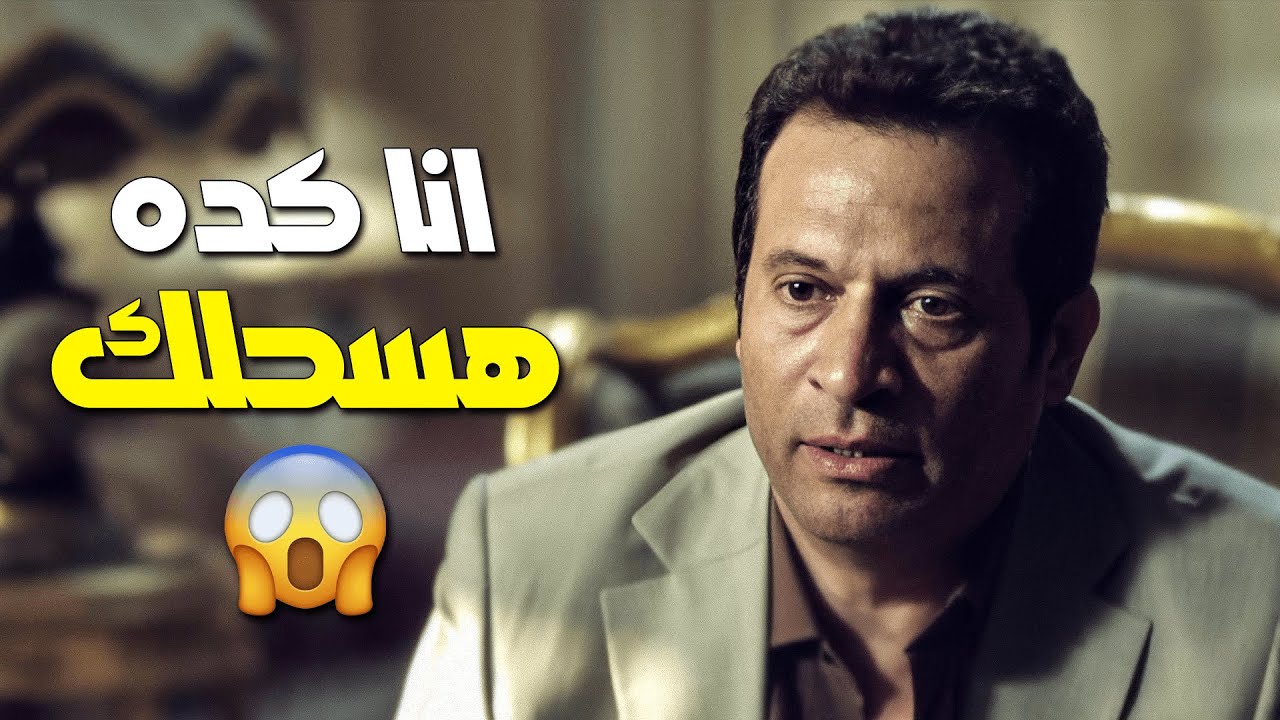 ابن الحرام ميتبكيش عليه!؟ 😱 ظابط أمن الدولة لما عرف ان مراته كانت صح 🙄