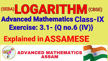 Class IX Advanced Mathematics LOGARITHM Exercise:3.1Qno.6(IV) || Advanced mathematics Assam.