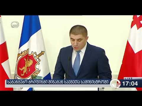 გიორგი გიორგანაშვილს (ბახალას) ახალი ბრალდება წარუდგინეს – შსს განცხადებას ავრცელებს