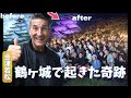 【感動】人が集まる場所には、理由があった。
