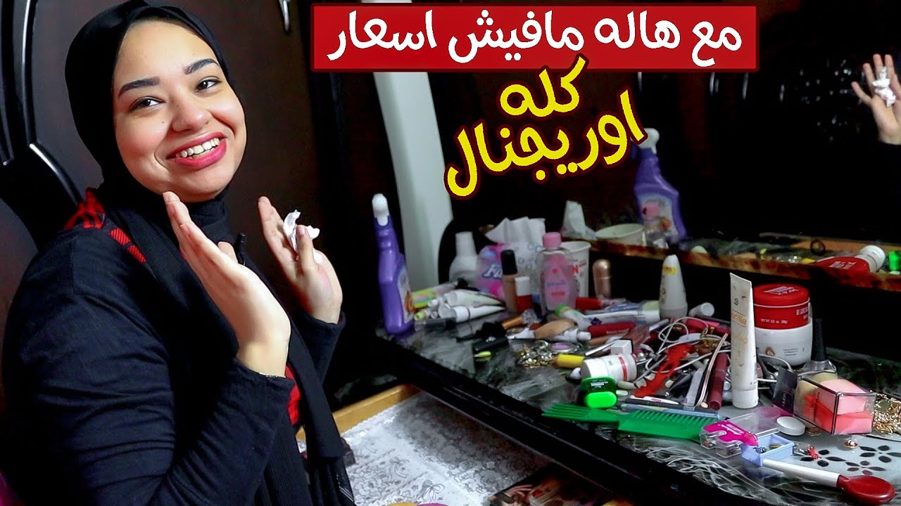 درج الميكب بقالو قرن متنضفش🙄 تنظيم المكياج وترتيب التسريحه بطرق بسيطه 💖 makeup organisation