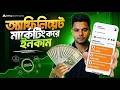 Affiliate Marketing Bangla | Online Income 2026 | Mobile Diye Taka Income | ₹1 Lakh Income Proof