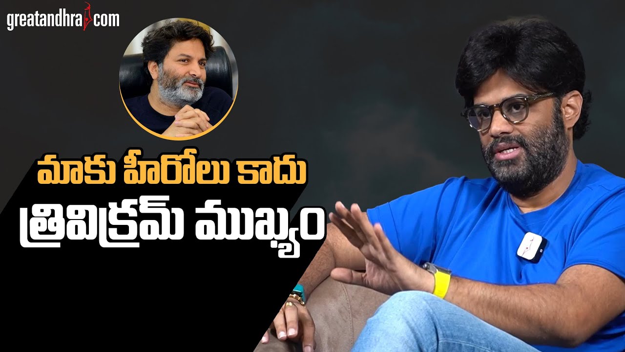 Producer Naga Vamsi about Trivikram NTR Mythological Movie | Allu Arjun | greatandhra.com