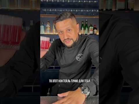 Коктейль , «Бабл гам» для любителей сладких напитков 🔥🔥 #cocktail #cocktailbartender