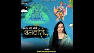 pakad lo hath banwaari  $îñg by {Upasana Mehta}