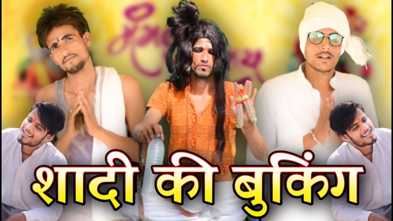 Shadi Ki Booking || FUN 4 YOU ||