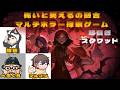 怖いと笑えるの融合!マルチホラー探索ゲーム【超自然スクワッド】